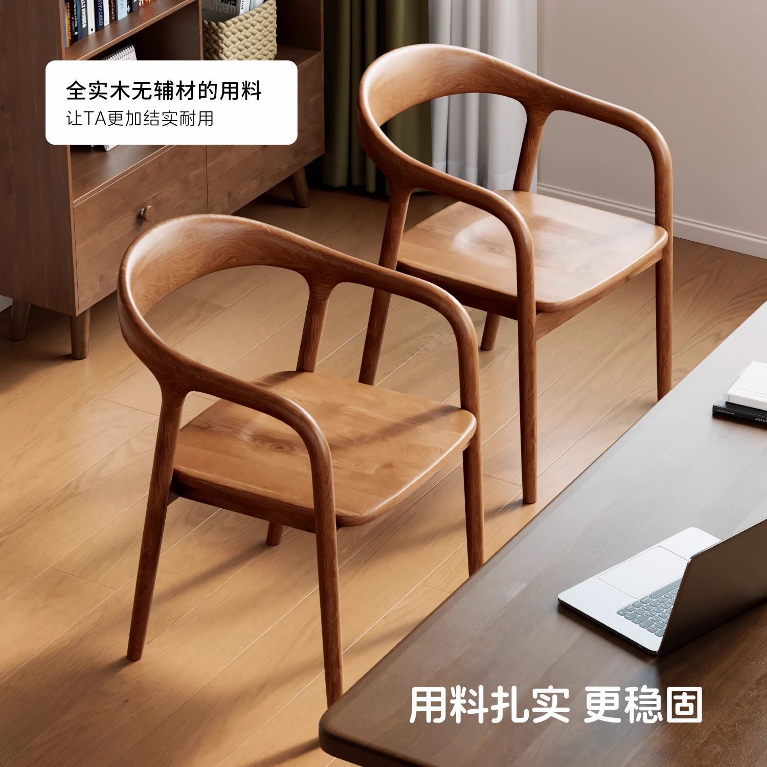 舒美特餐椅中式椅子单人洽谈北欧餐厅实木靠背椅靠背书房简约家用图片