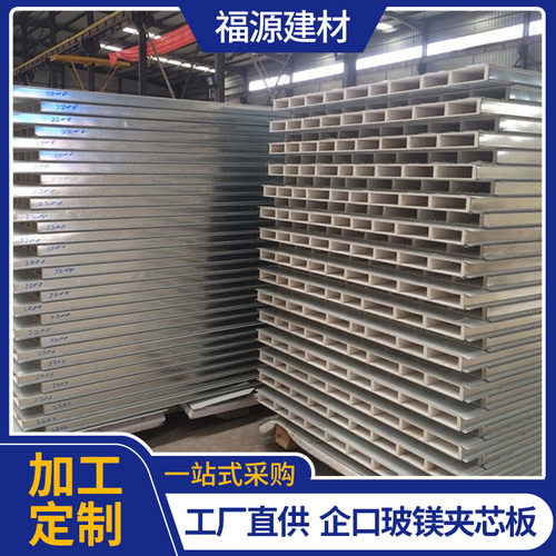现货企口玻镁夹芯板建筑材料中空夹芯板耐火泡沫夹芯瓦防火彩钢板