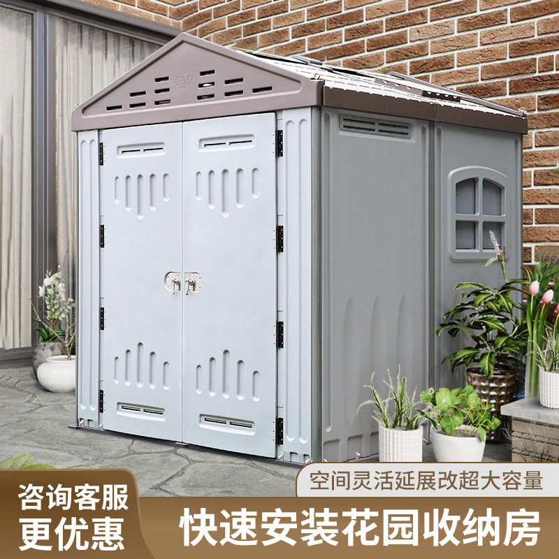 成品批发花园工具收纳房简易移动户外住人房子家用塑料集成房屋图片