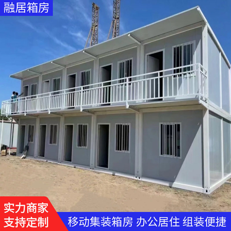 集装箱临时住人箱式活动房屋工地营地移动快捷保温打包箱集成房屋图片