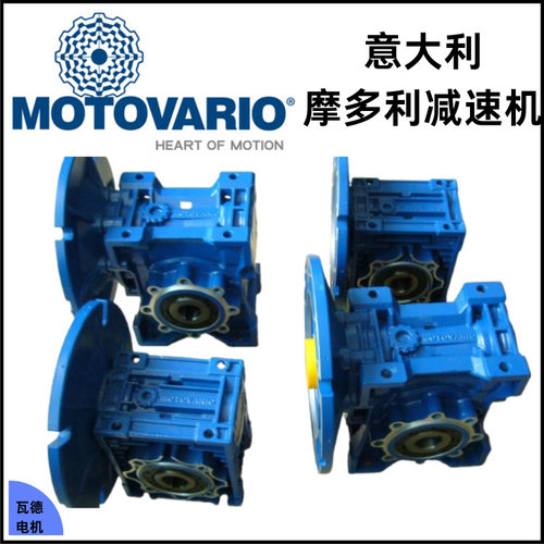 摩多利牙箱NMRV063-P,1:30,90B5蜗轮减速箱意大利MOTOVARIO正品
