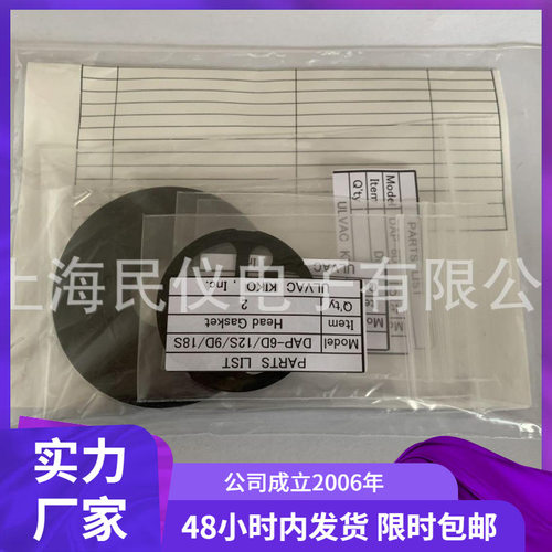 供应日本爱发科ULVAC DAP-6D维修包 膜片干式真空泵膜片