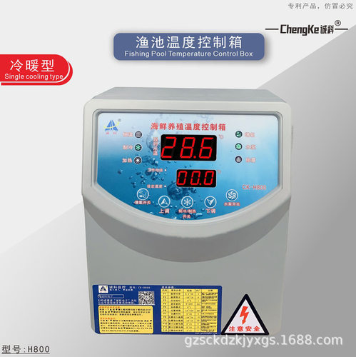 CK-H800渔池机带电流输出冷暖胶箱（带氧泵、水泵）