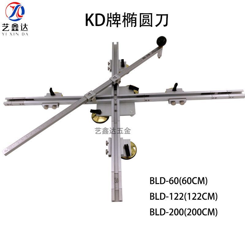 KD牌椭圆刀手动异形玻璃切割机圆规刀60CM2米玻璃划圆刀玻璃刀图片