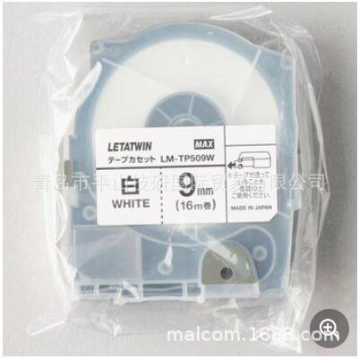 MAX线号机用进口贴纸LM-TP509W