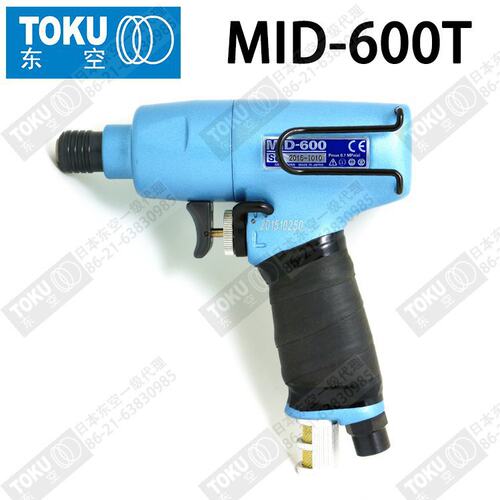 日本原装东空 TOKU  冲击式风批 MID-600T 气动螺丝刀