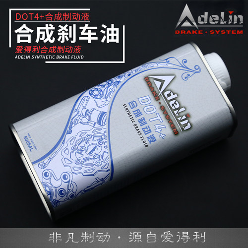 爱得利刹车油dot4制动上泵油高性能赛道小牛n1s/UQi+适用于九号