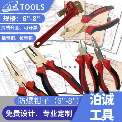 铜尖嘴钳防静电手动无火花防爆工具6-8寸全铜装柄铝青铜斜嘴钳