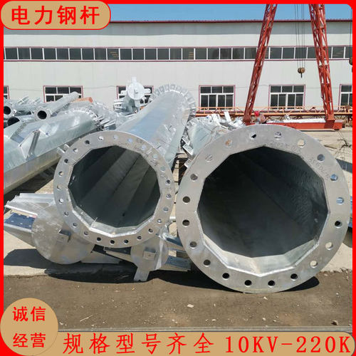 经久耐用110KV高压电力直线钢杆 21米钢管电线杆重量 热浸锌杆塔