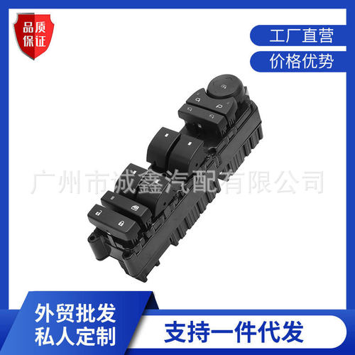 适用于凯迪拉克别克雪佛兰电源窗开关20835553