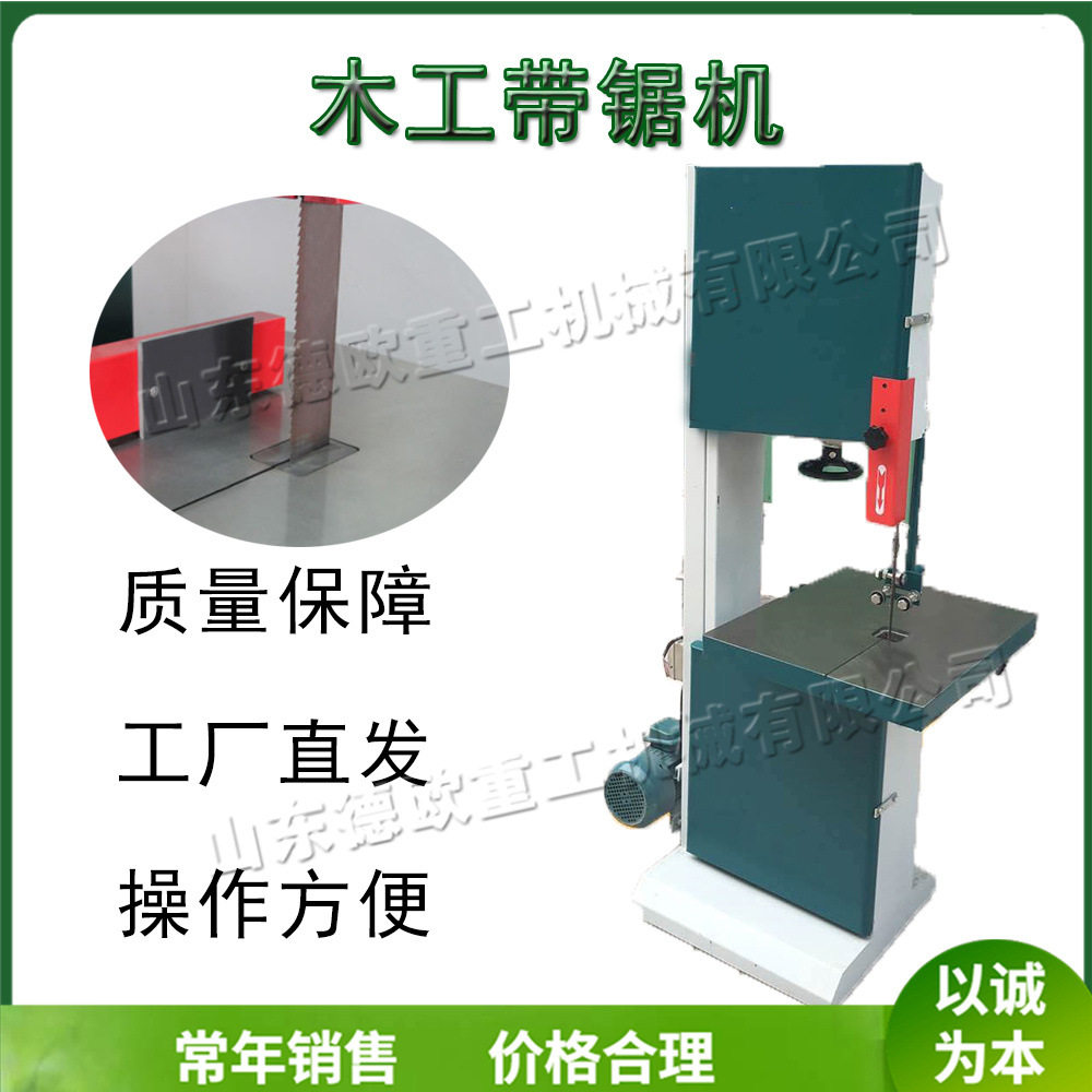 台式木工带锯机 自动实木家具板材锯切机 小型圆木四方木开料锯图片