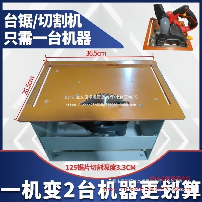 台锯无尘锯木工切割机瓷砖铺木地板两用多功能电锯改倒装锯台锯架图片