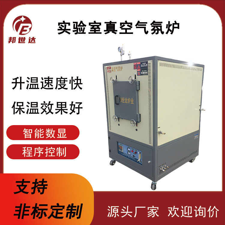 1000度马弗炉真空坩埚炉电阻炉催化剂焙烧炉智能感应炉实验室用图片