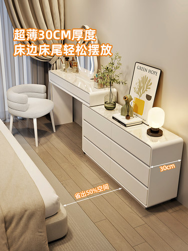 极窄30cm岩板梳妆台一体斗柜卧室床尾柜超窄化妆台奶油风收纳柜