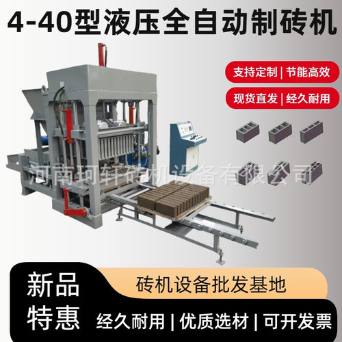 自动控制粉煤灰砌块砖机 多功能免烧砖机设备 全自动混凝土制砖机