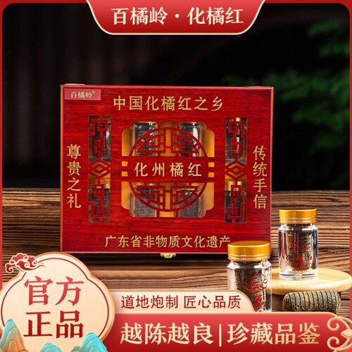 正宗化州橘红老树果化橘红