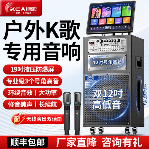 康彩T29广场舞音响2026新款