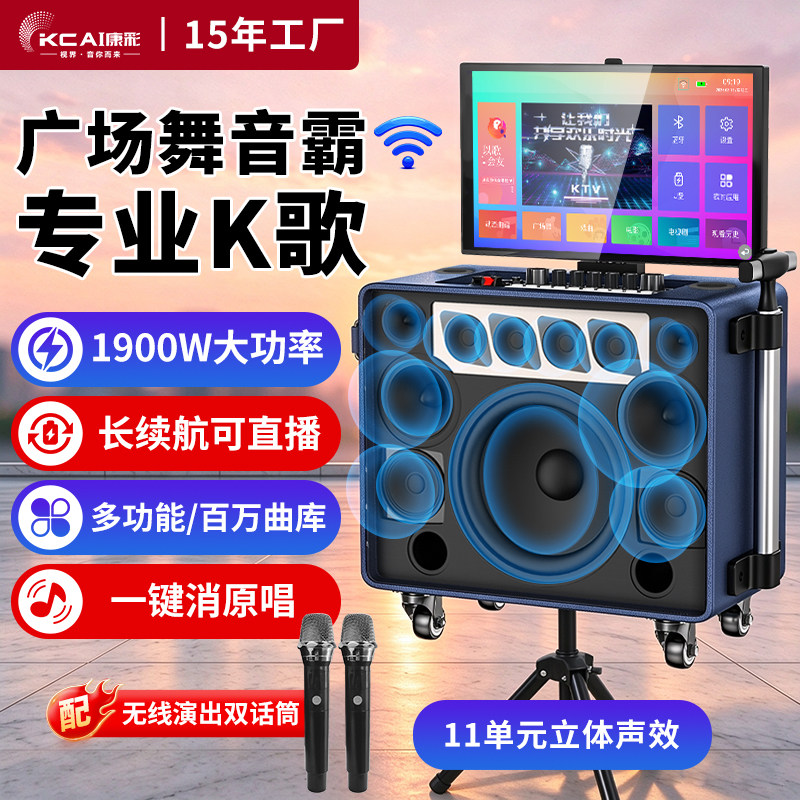 康彩K8户外移动带屏幕k歌音响家庭ktv唱歌话筒套装卡拉ok点歌机