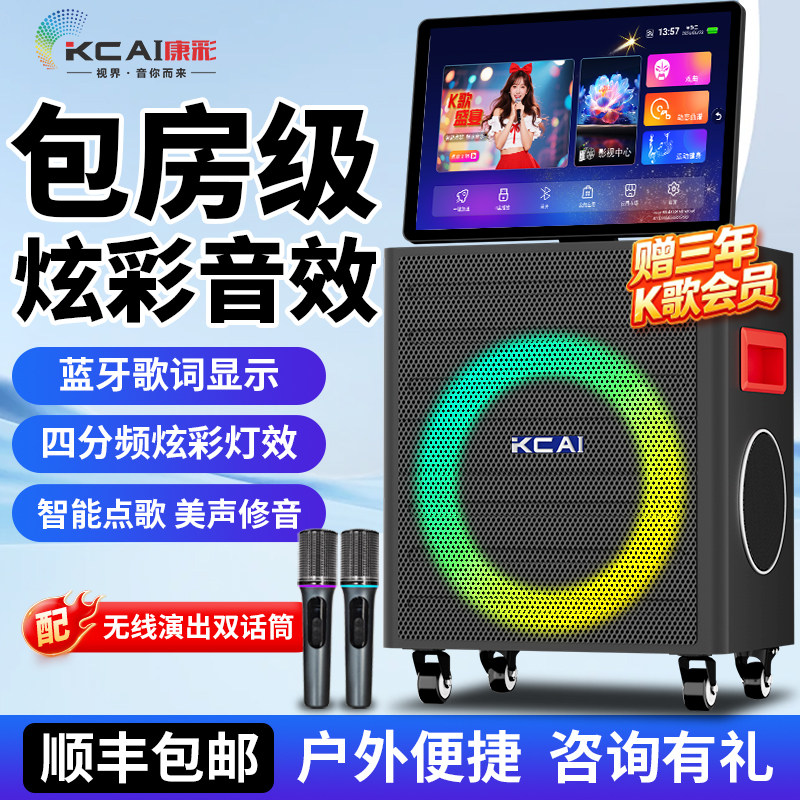 康彩L10氛围灯户外音响图片