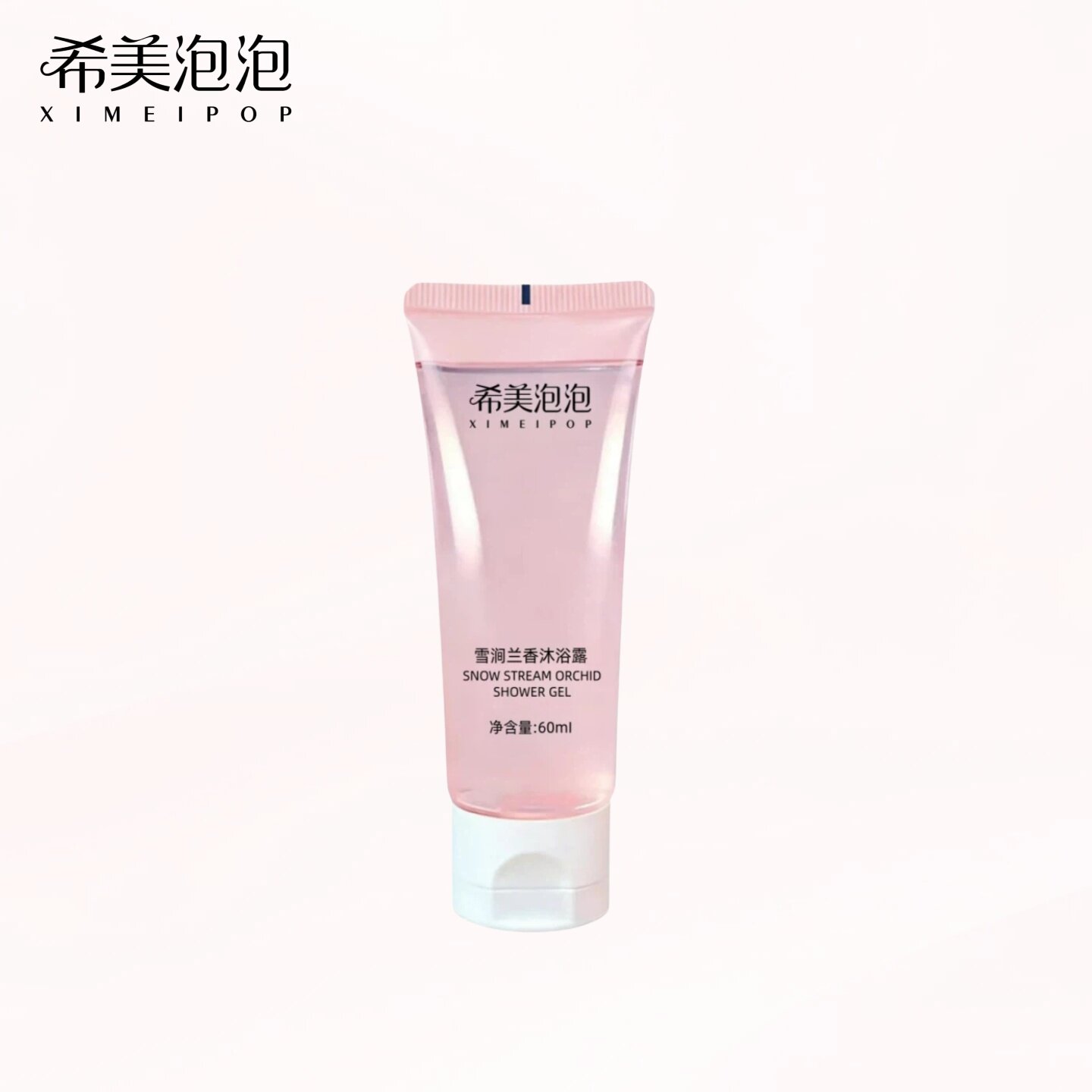 希美泡泡XIMEIPOP沐浴露旅行装清洁保湿沐浴液持久留香温和沐浴乳