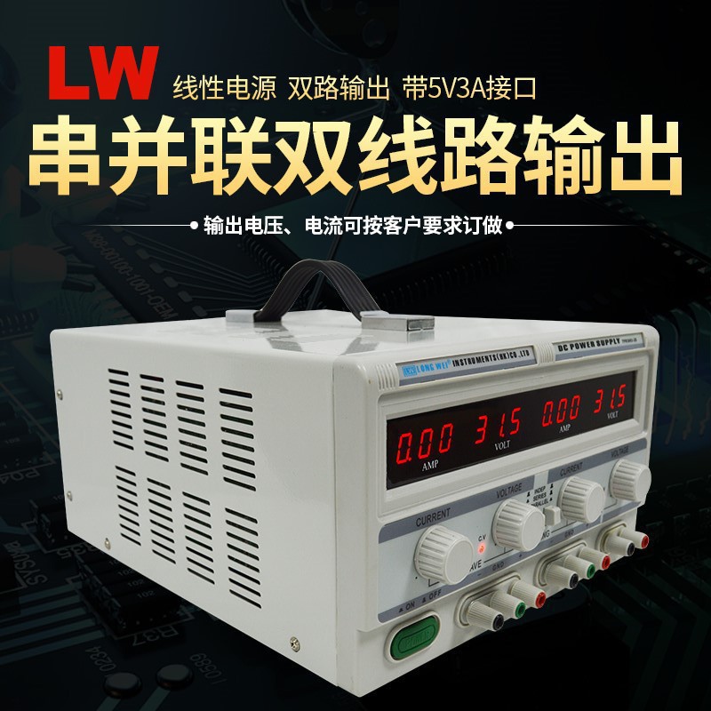 30V10A龙威TPR30102D双路线性直流可调稳压电源图片