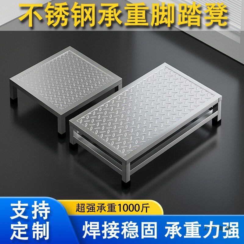 可定做防滑脚踏架台阶踏步板地台垫高楼梯厨房增高踏板垫脚台图片