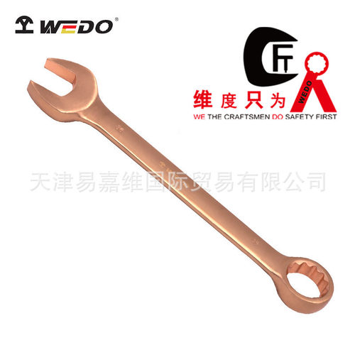 WEDO维度防爆呆梅两用扳手无火花梅花开口铍青铜防磁扳子BE136