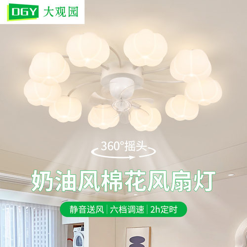 大观园风扇灯餐厅灯2026新款棉花灯摇头电扇灯现代简约客厅灯L271