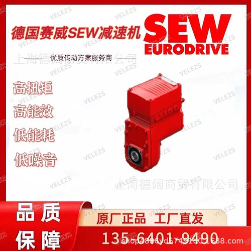 Sew-Eurodrive伺服变频减速一体机MGF2.0-DSM-C德国赛威变频电机