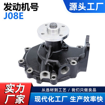 水泵适配日野J08E J08W (M8) S1610-03971 16100-E0022 卡车配件