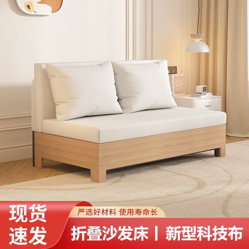 实木沙发床折叠两用2026新款多功能可以当床客厅小户型可伸缩变床图片