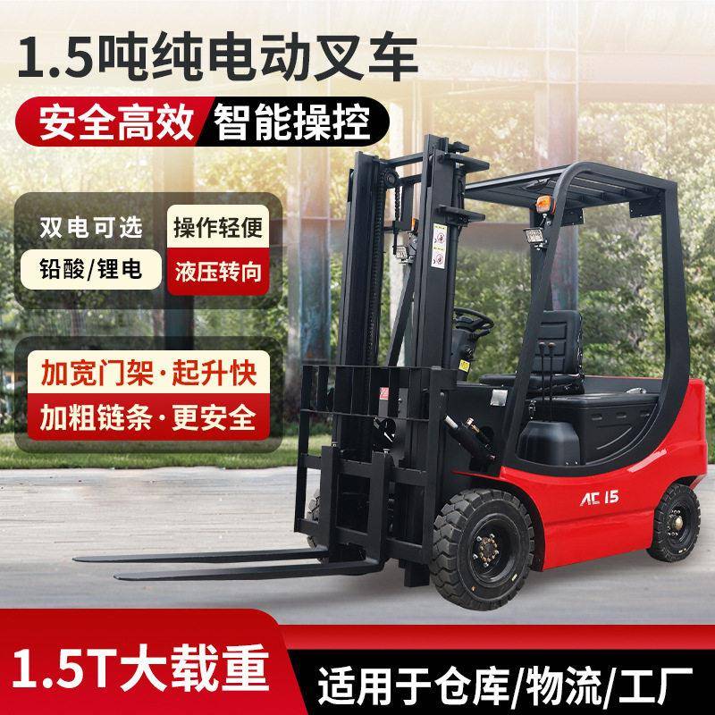 电动叉车升降1吨地牛越野新能源座驾式四轮2吨堆液压小叉车