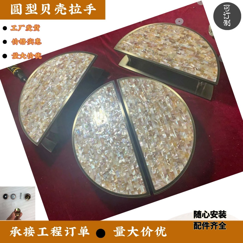 贝壳拉手嵌石材大门拉手豪华宴会厅木门门把手酒店大理石大门拉手图片