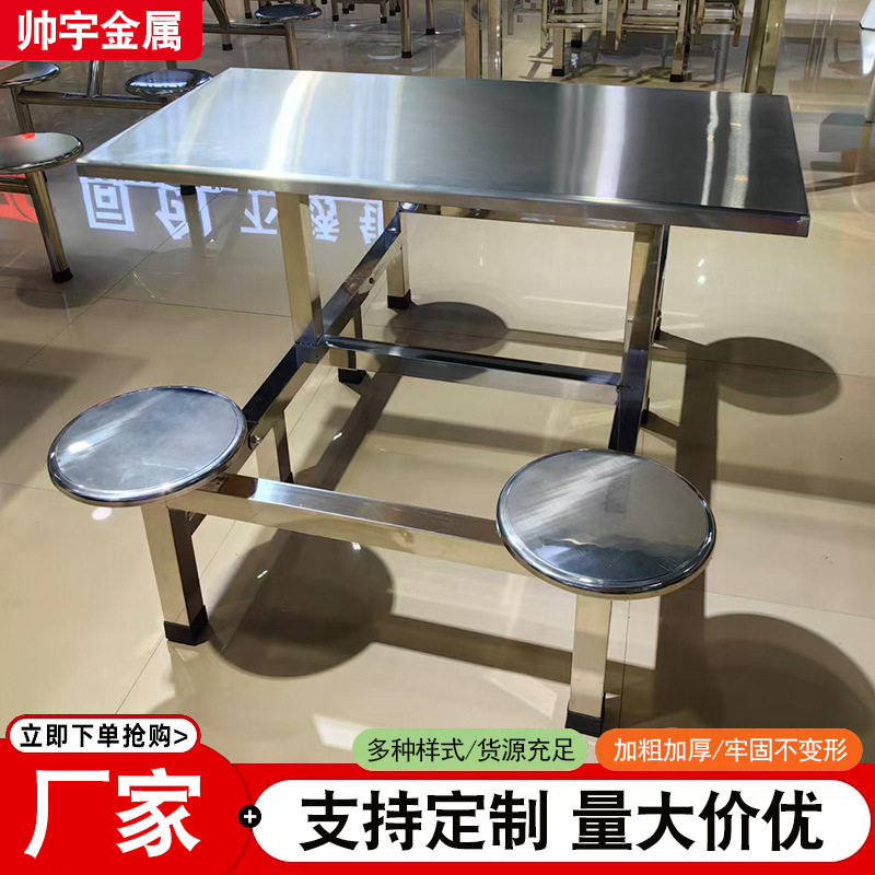 不锈钢餐桌食堂餐厅餐桌椅组合公司单位学校职工集体分连体快餐桌图片