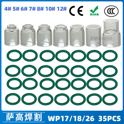 跨境氩弧焊配件WP17/18/26焊枪透明瓷嘴4#12#耐高温石英喷嘴35PCS