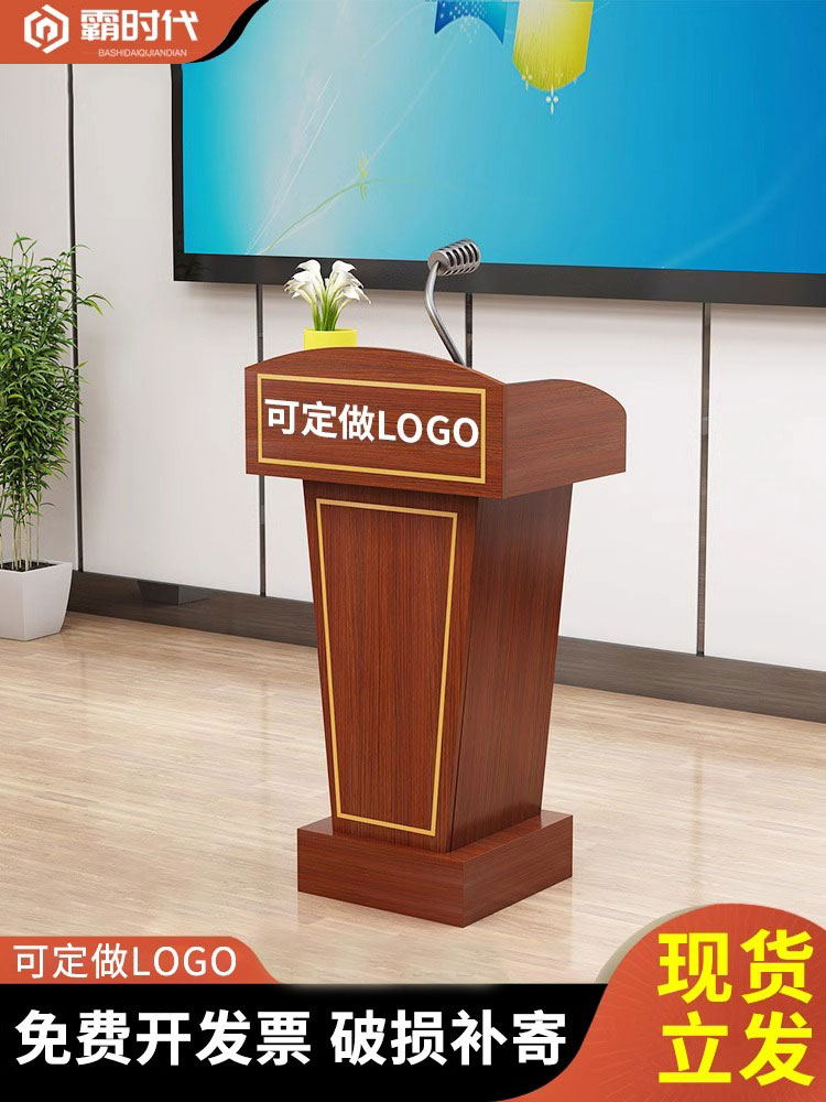 演讲台桌子讲台培训班用讲桌台主持台咨客礼宾迎宾台接待台发言台图片