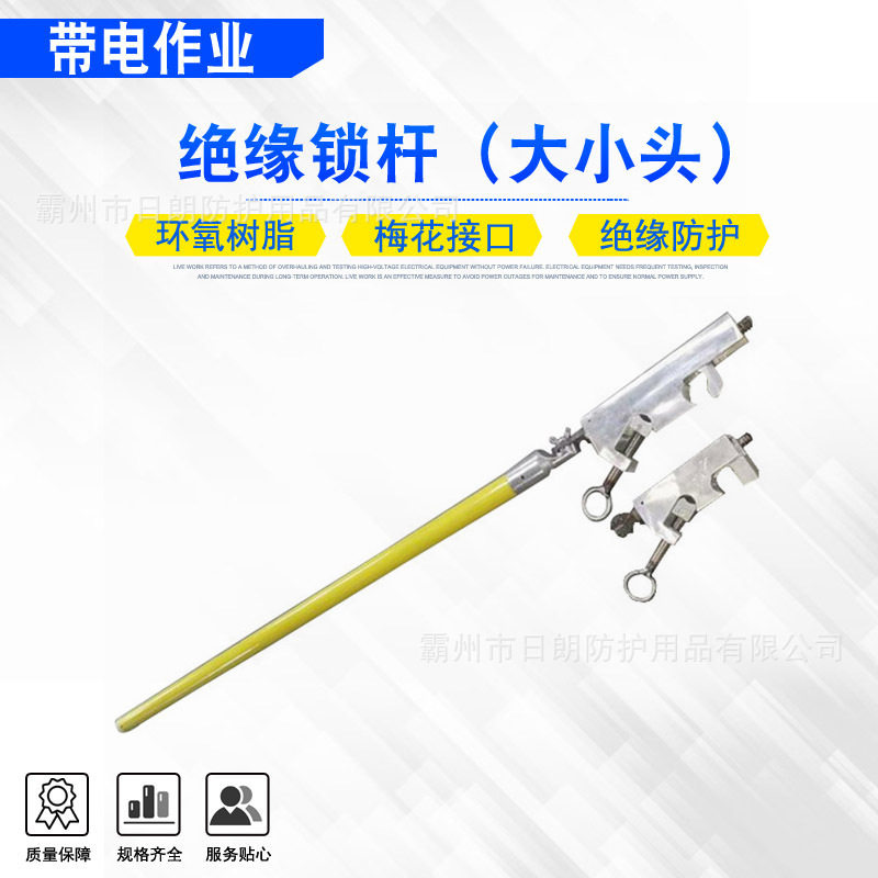带电作业绝缘锁杆大小头环氧树脂防潮引线锁杆导线夹持绝缘固定杆