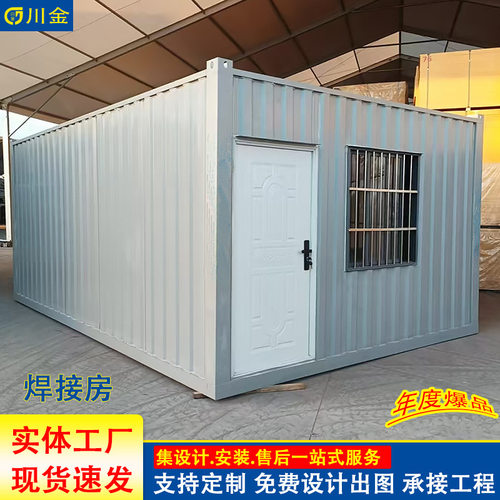 临建活动房宿舍铁皮焊接活动板房工地工人房防水隔热铁皮移动房