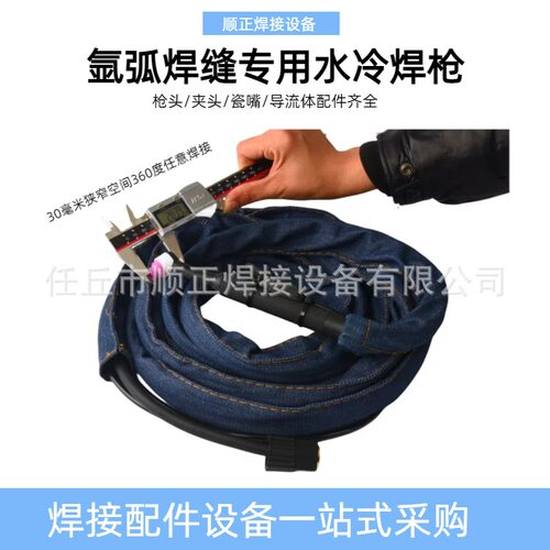 那科氩弧焊枪焊缝专用水冷焊枪WP系列氩弧焊枪狭窄空间任意焊接