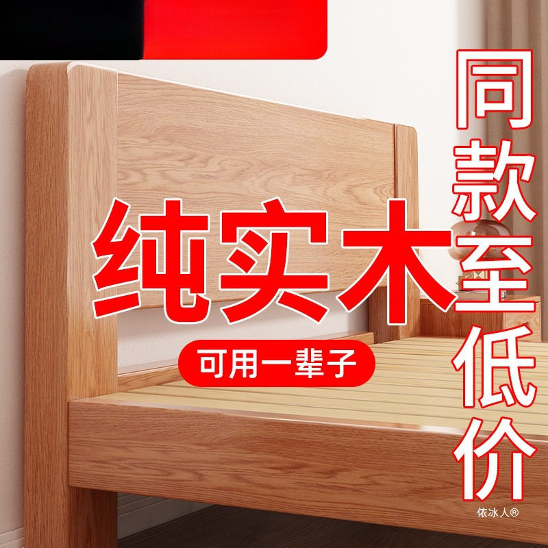 全实木床简约现代双人床主卧1.5米美式木床出租房用1.2米单人床架图片