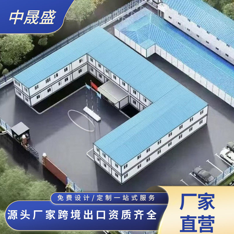 集装箱移动房办公楼项目部工厂宿舍彩钢板活动房打包箱快拼箱钢构图片