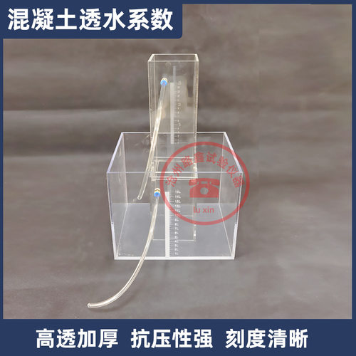 新标准混凝土透水系数测定仪JC/T2558-2020路面砖透水系数试验仪