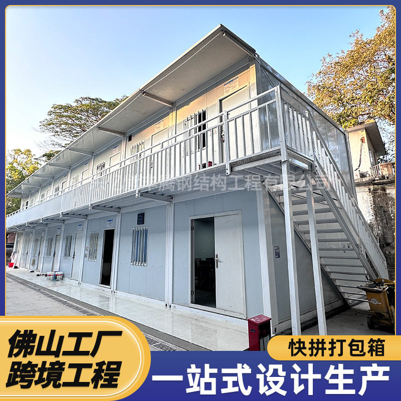 集装箱移动房彩钢活动房住人集成房屋工地用可拆卸组装快拼箱宿舍图片