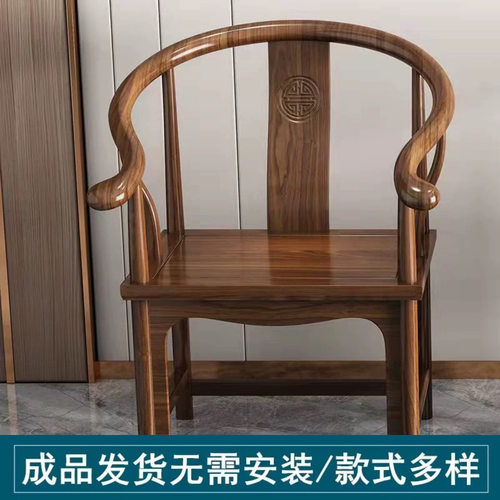 实木椅子靠背椅单人椅中式茶椅围椅官帽椅太师椅古风椅圈椅三tω