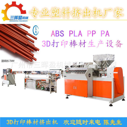 PA/PP塑料棒挤出机设备生产线 POM/ABS塑料棒条挤出机制造生产线