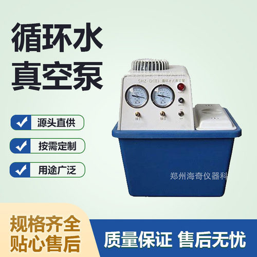 循环水真空泵 双表双抽蒸馏抽滤循环水设备 SHZ-DIII不锈钢泵头