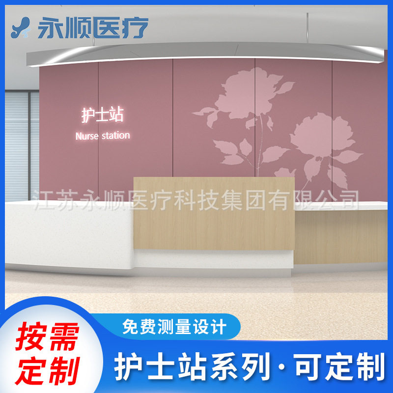 医院护士站工作台前台转角导诊台导医台诊所收银台接待台图片