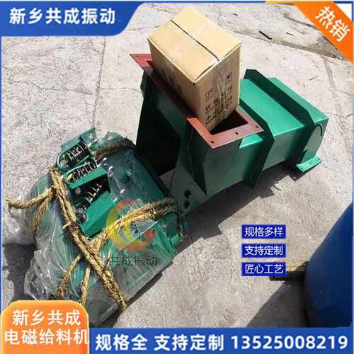 共成槽式调速喂料器GZ1/GZ2/GZ3/GZ4/GZ5gz6电磁振动给料机敞开