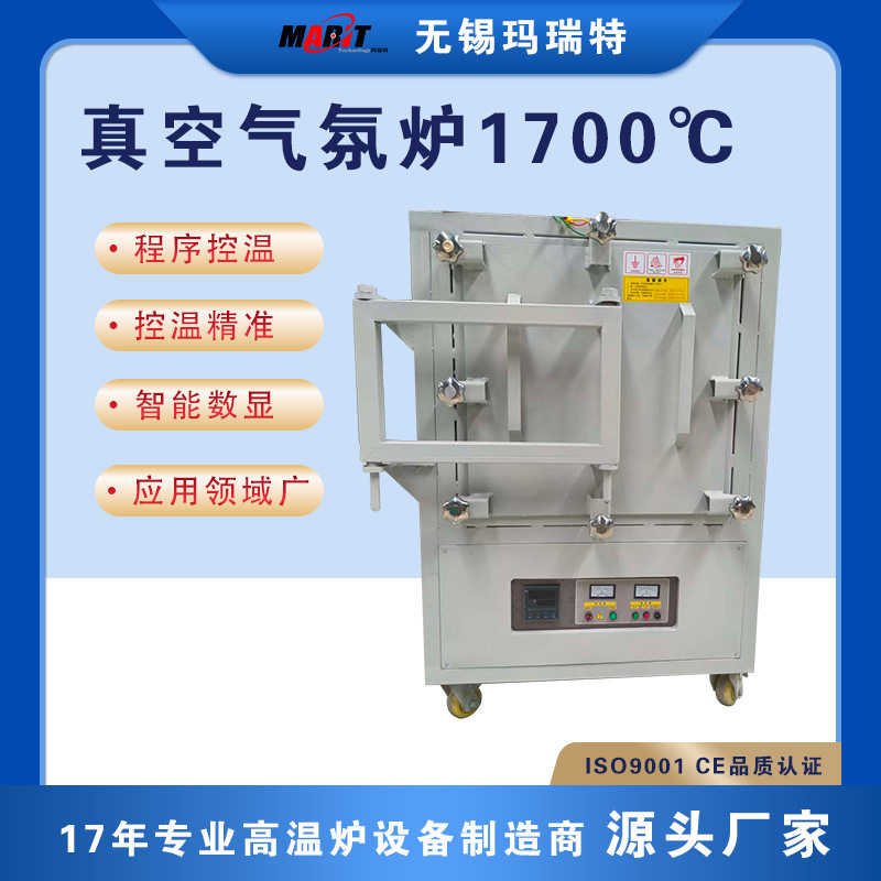 实验室箱式真空气氛炉小型高温真空炉高温炉实验电阻炉箱式真空炉图片