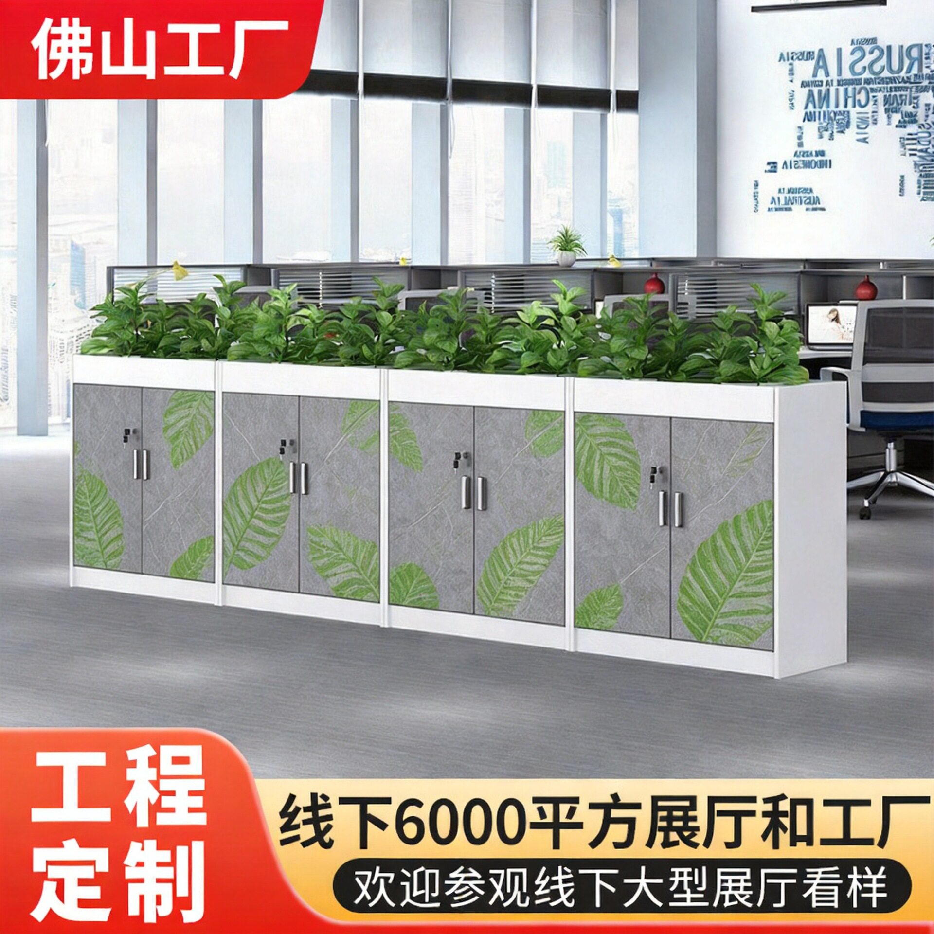 办公室花槽隔断文件矮柜职员桌边档柜员工资料柜子办公区中间柜子图片